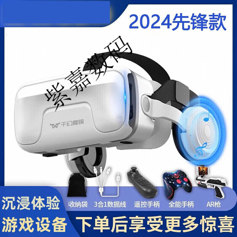 Qianhuan Magic Mirror 20th Generation VR Glasses for Mobile Phones Smart VR Game Equipment All-in-One Private AR Shadow 3D Bluetooth Qianhuan Magic Mirror Upgraded Model 19th Generation - Ten-layer Nano Standard