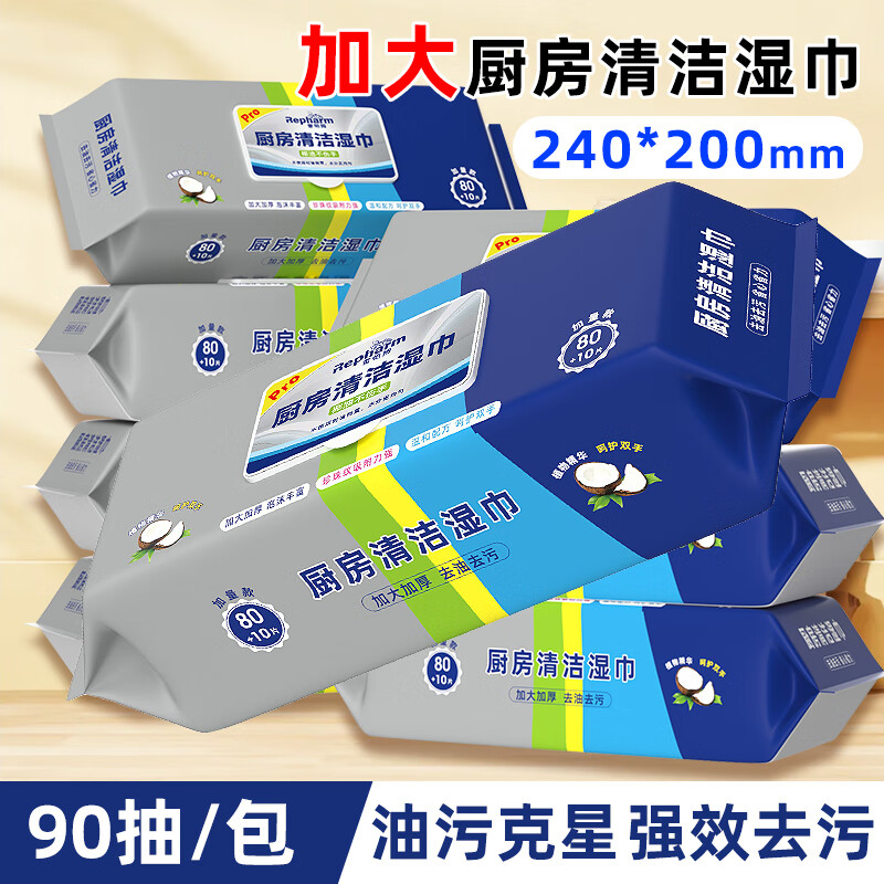 Repharm kitchen wipes 90 pumps