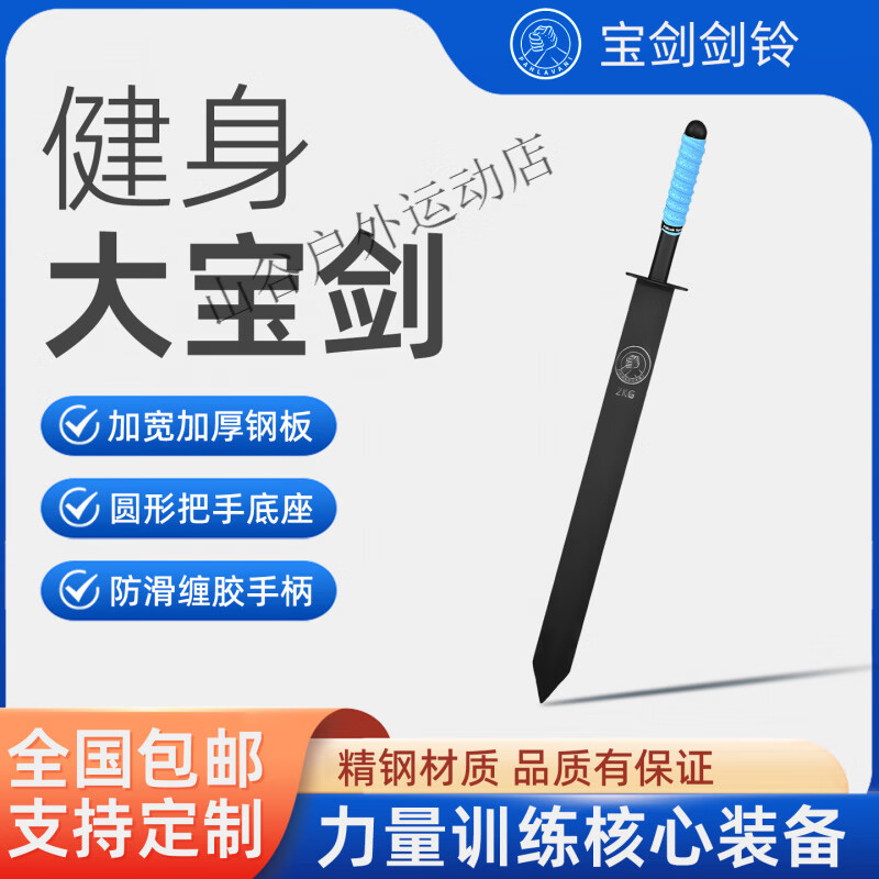 Iranian sword bell epee bell men's fitness strength training hammer home sports equipment hammer bell black (strap free) 6KG