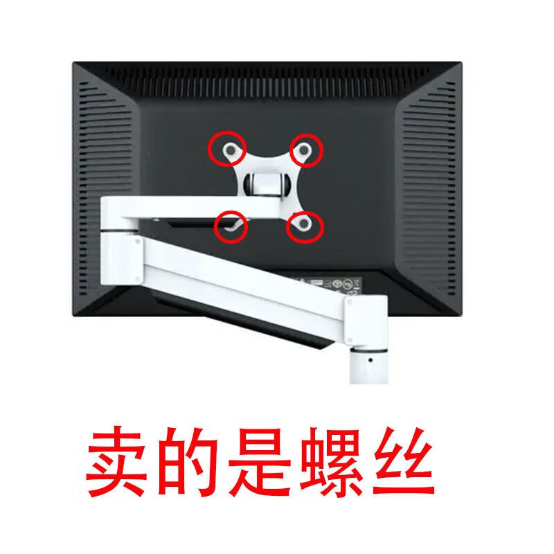 LISM Lenovo Dell ASUS AOC TPV HP desktop computer monitor back fixing screw bracket base screws 4 screws of this type black