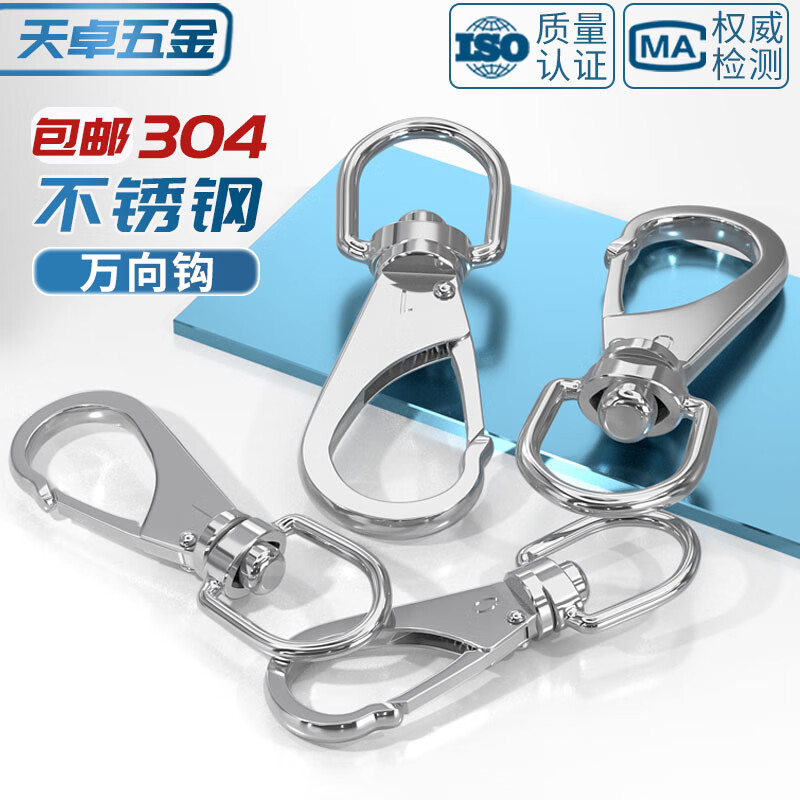 Tianzhuo Hardware universal hook 304 stainless steel rotating ring hook spring buckle dog buckle key chain chain buckle carabiner dog chain connection M4 0#