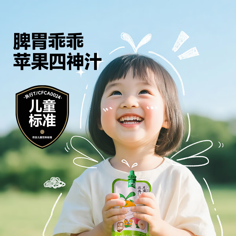 Wo Xiao Ya Children's Apple Sishen Nourishing Juice 150ml*4 Bags No Additive Apple Water Sishen Soup Boiled Juice Drink