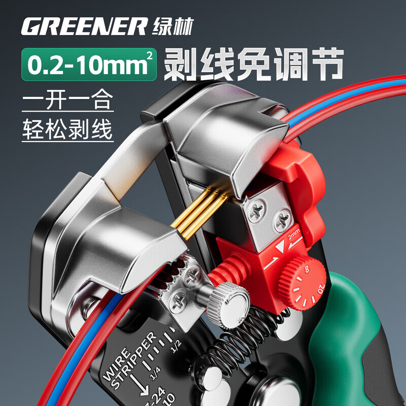 GREENER wire stripping pliers, new industrial-grade pliers for electricians, automatic wire stripper, multi-functional cable stripper