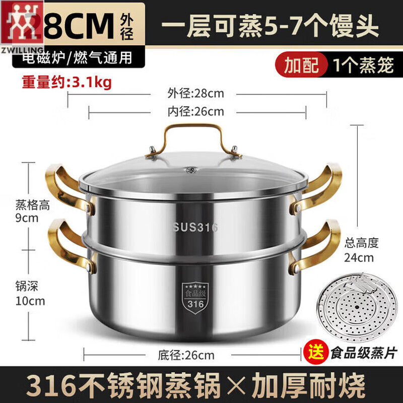 ZWILLING German stainless steel steamer 316 food grade thickened household multi-layer cooking pot hot pot induction cooker universal soup pot double layer extra thick 316 steel one-piece molding 28cm