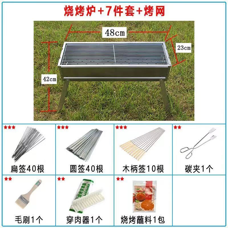 Zhewei barbecue grill household barbecue grill charcoal outdoor rack outdoor extended carbon grill barbecue tools complete set barbecue grill length 48CM with single oven + grill net