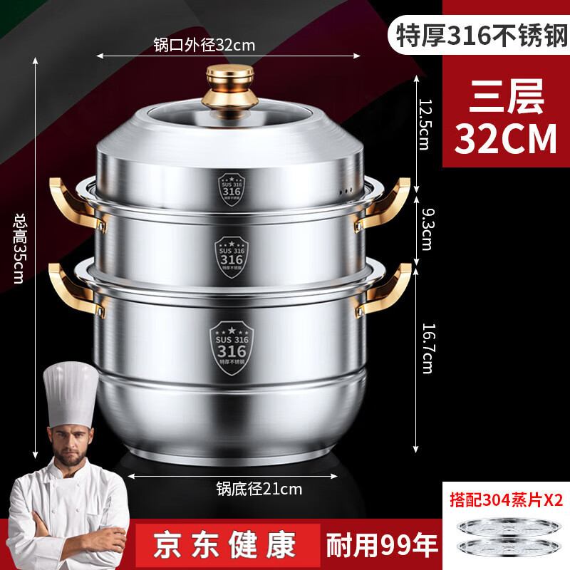 Fat Donglai's same style stainless steel steamer household 316 food grade cooking pot multi-function induction cooker gas universal flagship model second layer thickened food grade 28cm