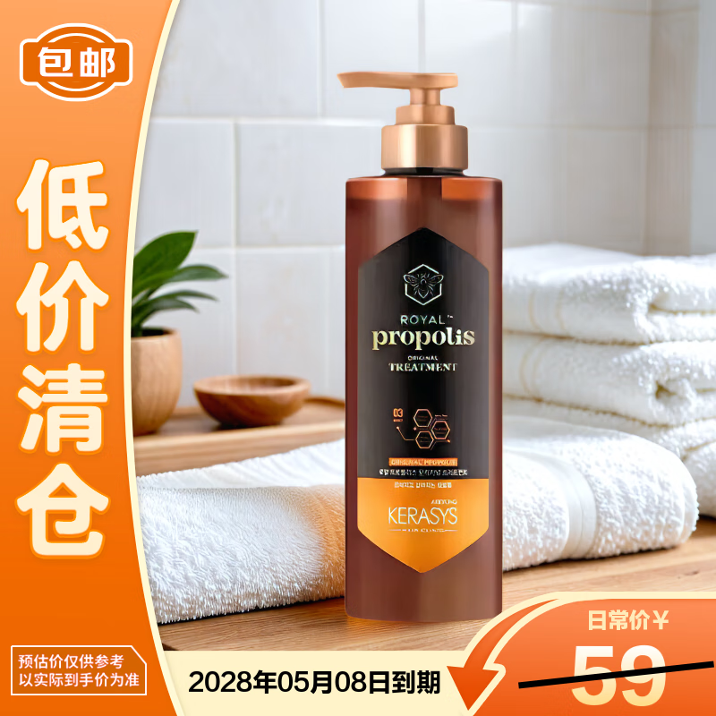 AEKYUNG Kona Silk Cleansing Propolis Classic Conditioner (New Formula) 500ml on clearance to repair and smooth hair