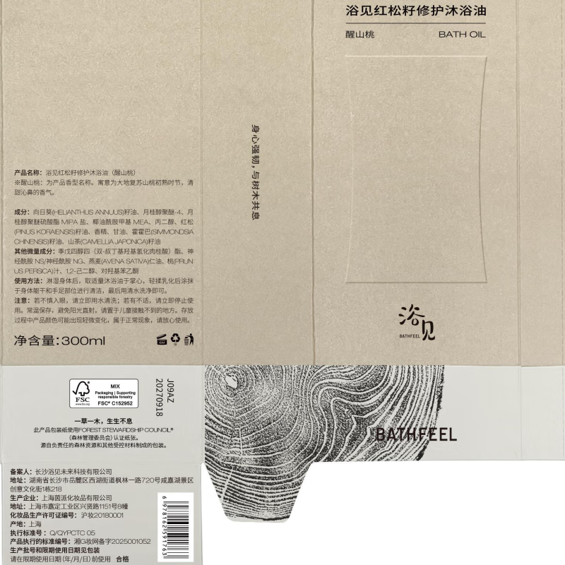 Yujian Xingshan Peach Repairing Bath Oil Moisturizing Shower Gel + Ebony Bristle Bath Brush Bath Brush Body Brush Bristle Ebony Pine Bath Oil 300ml + Standard Hair Bath Brush