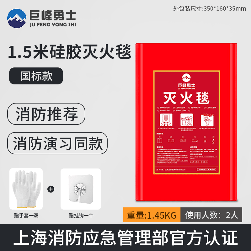 Firefighting national standard certified commercial kitchen household household emergency escape equipment flame retardant fireproof mat 1.5*1.5m silicone fire blanket national standard model