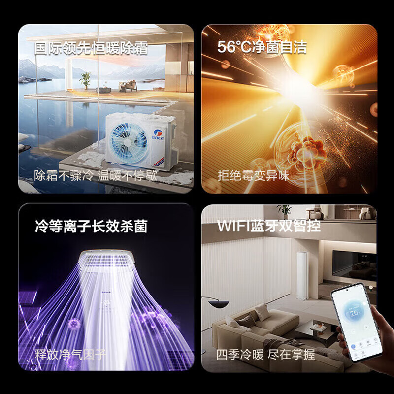 Gree (GREE) air conditioner cabinet machine Cooling King + large 3 HP cabinet machine new level of energy efficiency living room household vertical cabinet type variable frequency heating and cooling offline hot model distributed air cooling plasma sterilization large 3 HP first level energy efficiency Cooling King + Shimai