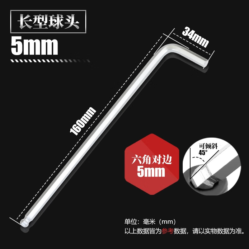 Fengji extended ball head inner hexagonal wrench S2 hexagonal key L-shaped single inner hexagonal screwdriver hexagonal edge set universal nickel-plated 5.0mm (length)-2 pieces