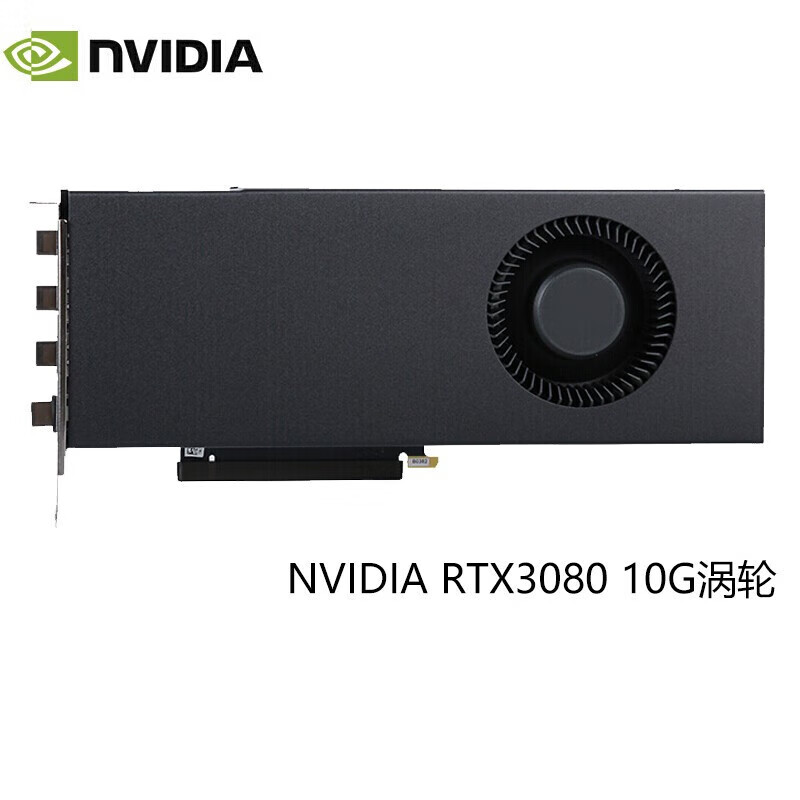 NVIDIA RTX 3080 10GB single turbo graphics card GDDR6X computing card Ampere architecture/8704 CUDA core/1.7GHz acceleration frequency/320-bit width industrial packaging