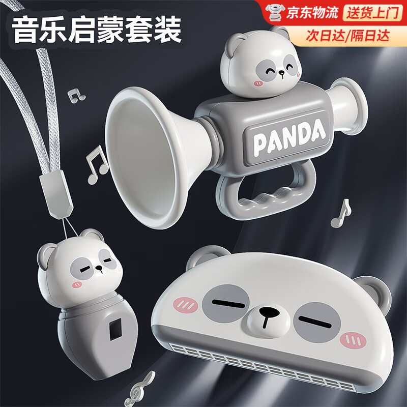 Bei Chuzhong infant toys 0-6-12 months Panda Whistle 1-year-old baby children's toys 1-3 years old one-month-old gift Whistle + harmonica + trumpet Oral muscle training/exercise lung capacity Gift box for newborn infants and toddlers Practical high-end meeting gift