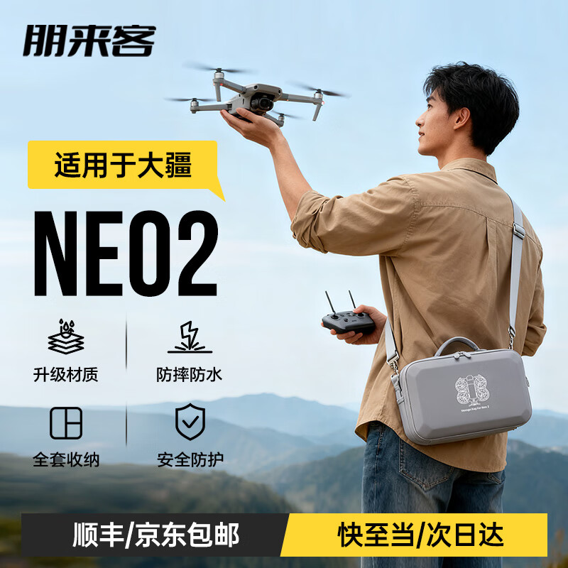 Shadow Craftsman DJI neo2 Storage Bag Drone Bag Accessories Drone Single Portable Storage Bag Anti-fall Waterproof Dustproof Box DJI NEO2 Free Flying Set Storage Bag (Gray) Ready in Stock Quick Delivery