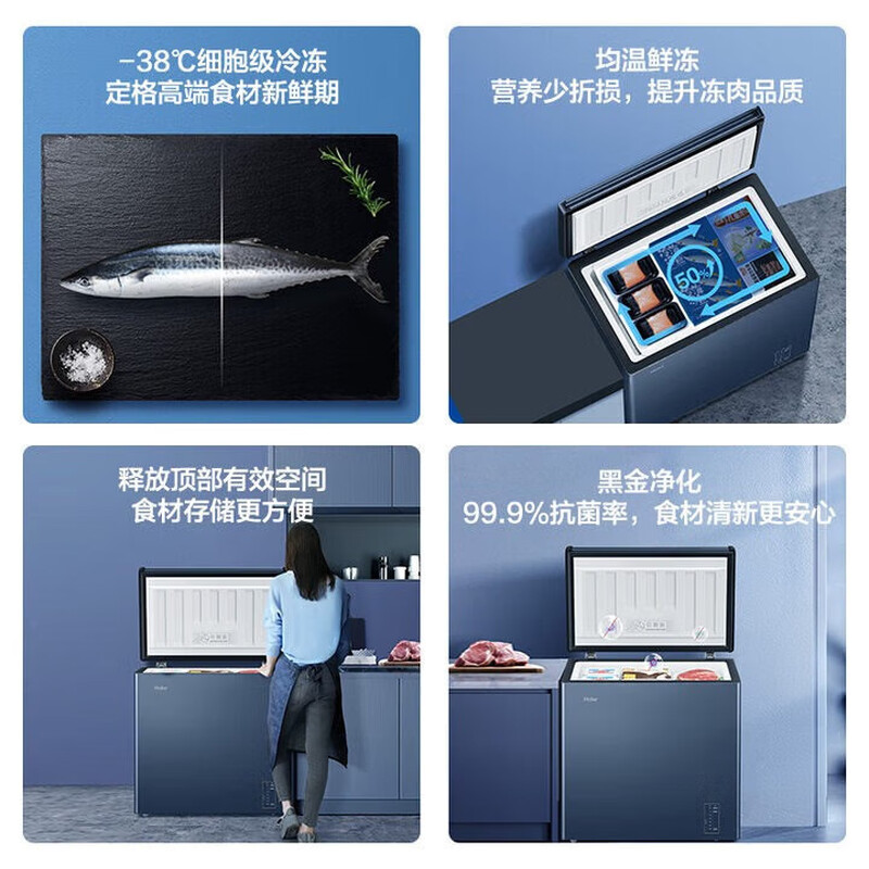 Haier air-cooled frost-free freezer household commercial freezer full freezer fresh-keeping refrigerator single temperature zone single door first-level energy efficiency power-saving quick-freezing horizontal freezer deep-cooling small refrigerator 159L blue gray holds 220 pounds of meat air-cooled frost-free