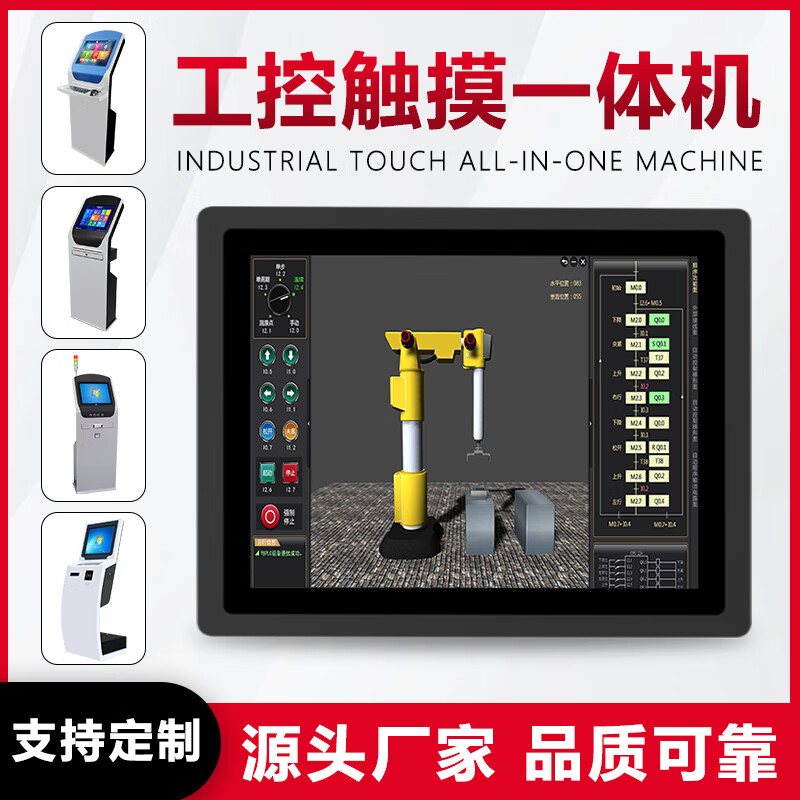 12/15/17/19/22-inch wall-mounted capacitive screen industrial all-in-one computer fully enclosed industrial touch display 24-inch industrial all-in-one computer Host configuration I7-8G-256G