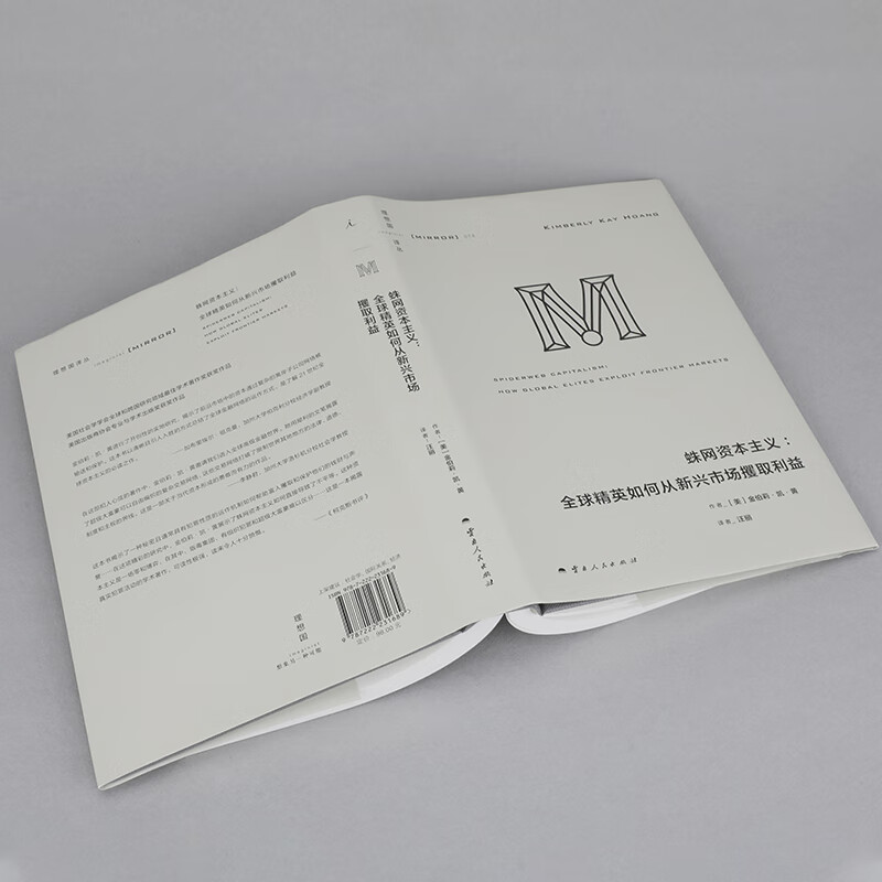 Imaginist Translation Series 074 Spider Web Capitalism How global elites seize profits from emerging markets. Personal accounts from hundreds of financial insiders. Revealing the shady story of the game of gold and power. World History History M Translation Series. Imaginist Picture Collection Official Flagship Store Genuine. Imaginist Translation Series 074 Spider Web Capitalist.
