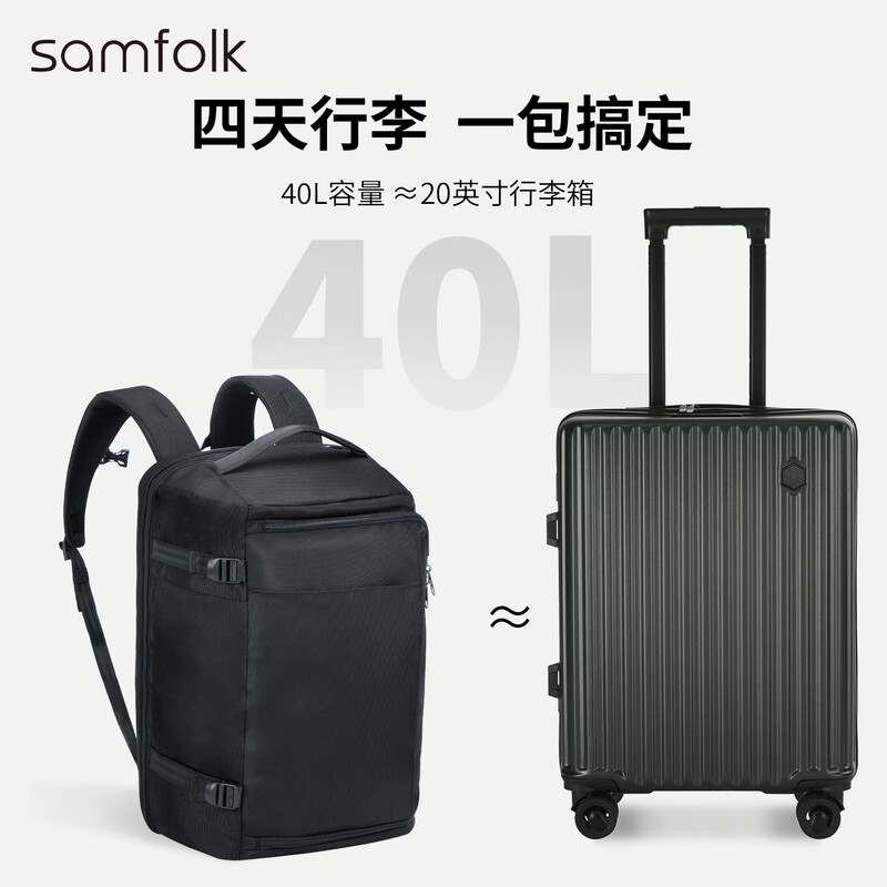 Samfolk large capacity backpack men's travel outdoor business trip boarding luggage bag backpack computer bag ballistic nylon 40L
