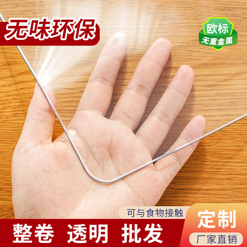Junliu transparent table mat plastic plate pvc whole roll soft glass table cloth plastic table protection mat waterproof and oil-proof leather mat maternal and child health odorless transparent 0.7mm 0.6 meters wide * 0.4 meters long