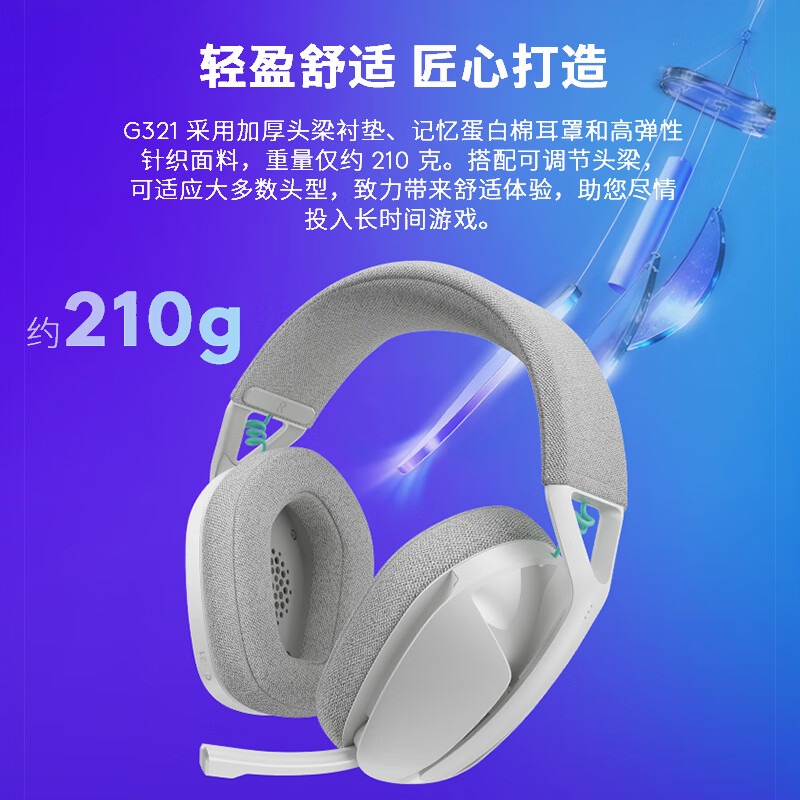 Logitech (G) G321 LIGHTSPEED Wireless Gaming Headset Wind Chime Series (White)-LOL Chicken FPS Bluetooth High-Look Headset