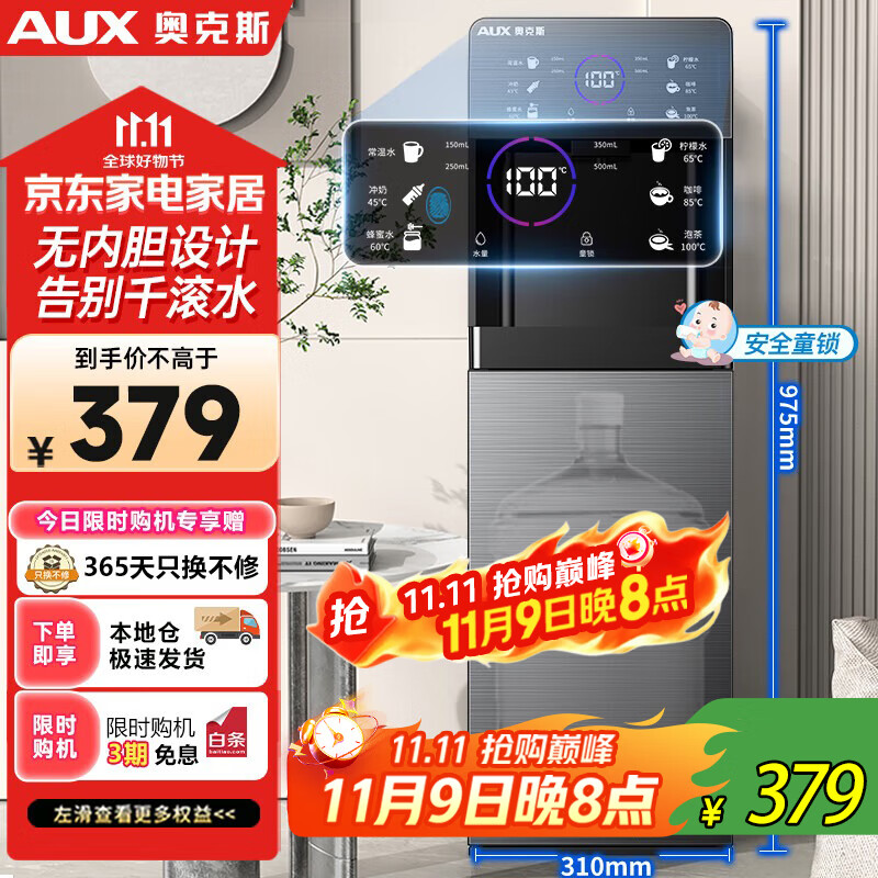 AUX water dispenser instant hot bottom-mounted household thermos cup for milk vertical warm type rapid heating bottom bucket water dispenser instant hot and drink gray warm type YJX-01