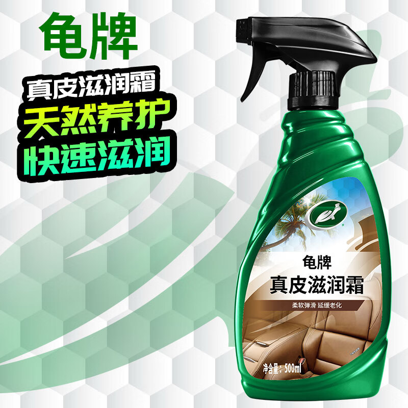 Turtle Wax Hard Shell Shield Leather Moisturizing Cream (G-300802) 500ml Car Interior Cleaning Seat Leather Protectant