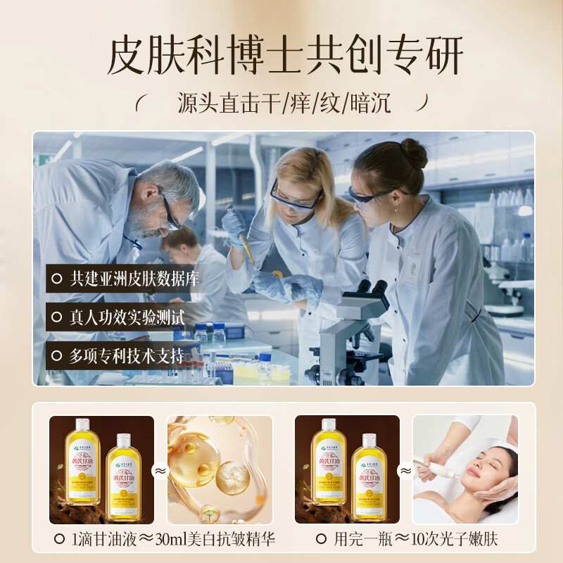 Dyey Astragalus Malaysia Vitamin E Glycerin Skin Care Moisturizing Anti-wrinkle Firming Whole Body Available 350ml New Year Gift