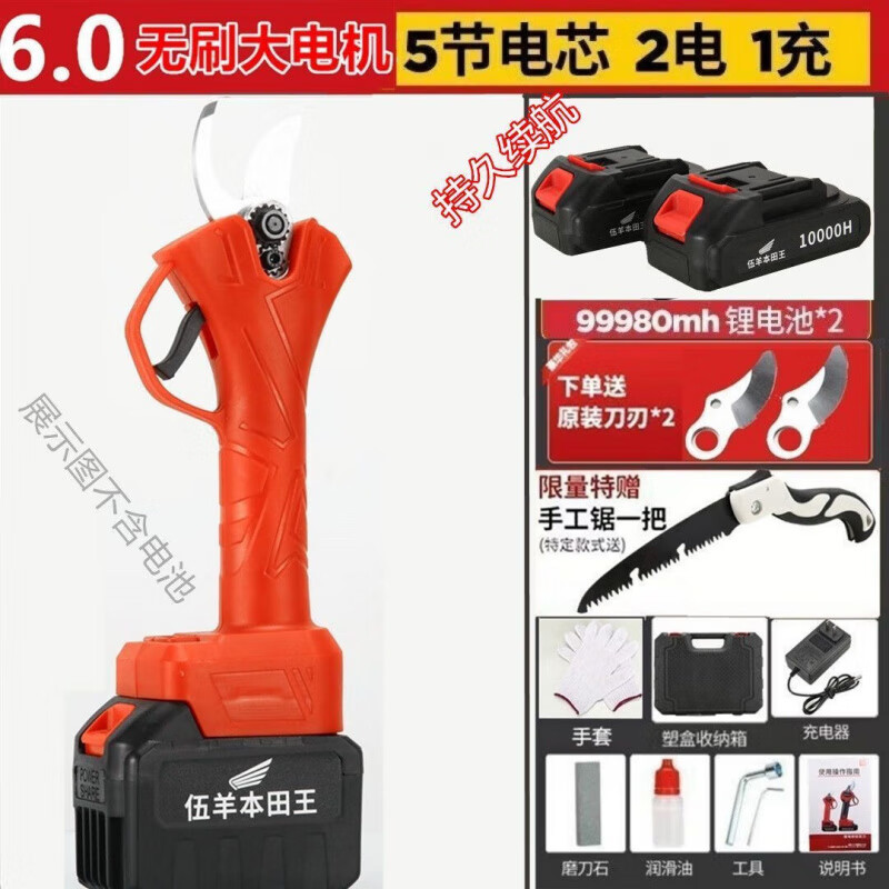 FANCYCHIC Electric Scissors Orchard Pruning Shears Electric Scissors Branch Pruning Large Opening Fruit Tree Scissors Lithium-ion Scissors + High Power Copper Motor + 10 Year Warranty 6cm Long Battery Life + 3 Hard Steel Blades + Gift Pack