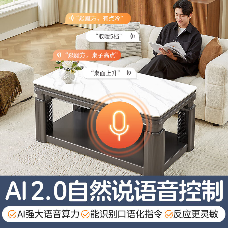 Yan Rubik's Cube new electric heating table lift electric stove stove table integrated heating home living room coffee table fire table mobile electric heating table X8 (1380 hidden stove brown coffee color)