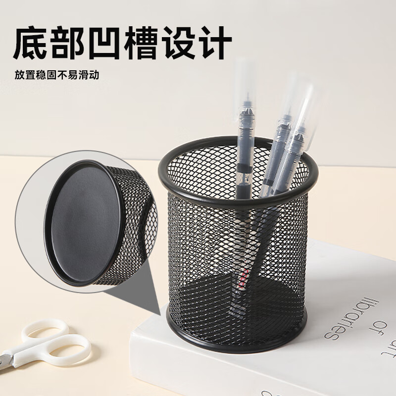 Jingdong-made metal mesh round pen holder, desk storage box, simple shape, study and office supplies, black