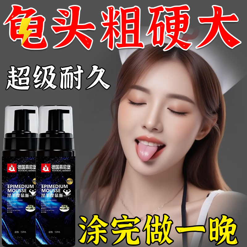 Dr. Shi's Munich German Epimedium Mousse for men is specially designed to reduce sensitivity and last long-lasting Cistanche deserticola rough time private maintenance 3 boxes - Real Men - Persistence is too 9, the King of the Golden Gun