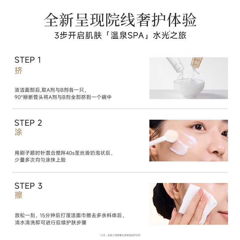 Creator Hot Spring Acid Hydration Mask Cleansing, Moisturizing, Rejuvenating, Brightening and Firming Mask Gift Box New Year's Goods