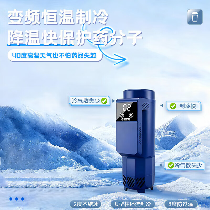Enbosheng insulin carry-on refrigerated box with battery, long battery life, portable large-capacity small refrigerator, charging thermos cup box