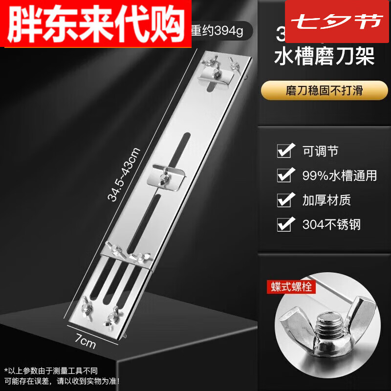 Fat Donglai () Stainless Steel Knife Sharpening Artifact Rack Anti-slip Household Grindstone Kitchen Sink Fixing Rack Fast Fat Donglai Same Style Thickened Stainless Steel Adjustable Grindstone Rack 1