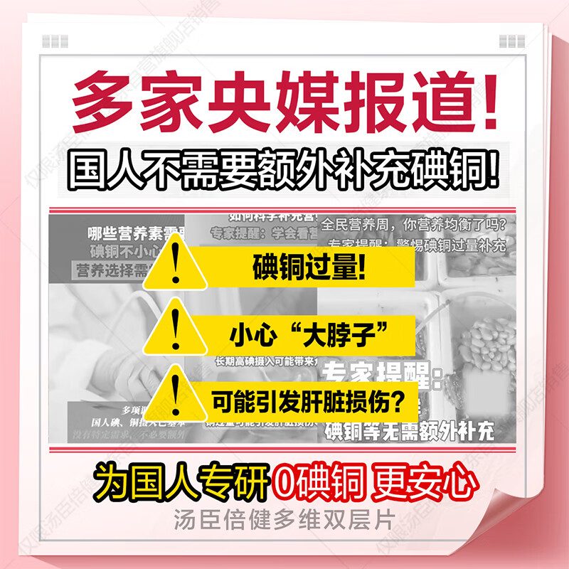 Tomson By-Health her multi-dimensional double-layer tablets women's multi-vitamin B vitamin d3 supplement iron folic acid nicotinamide 180 tablets