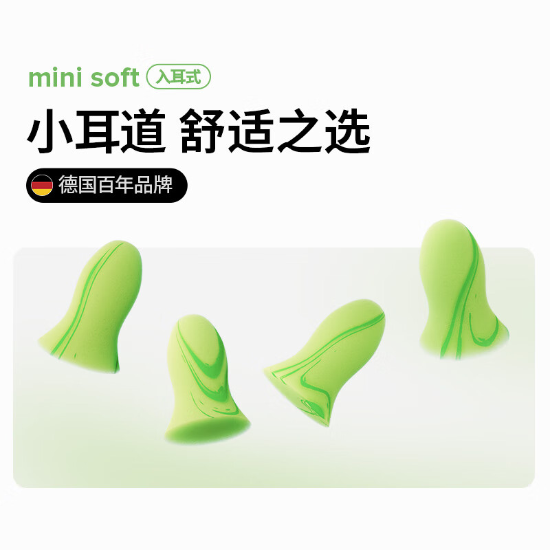 An'eryou soundproof earplugs imported from Germany anti-noise sleep earplugs women's small model minisoft 2 sets