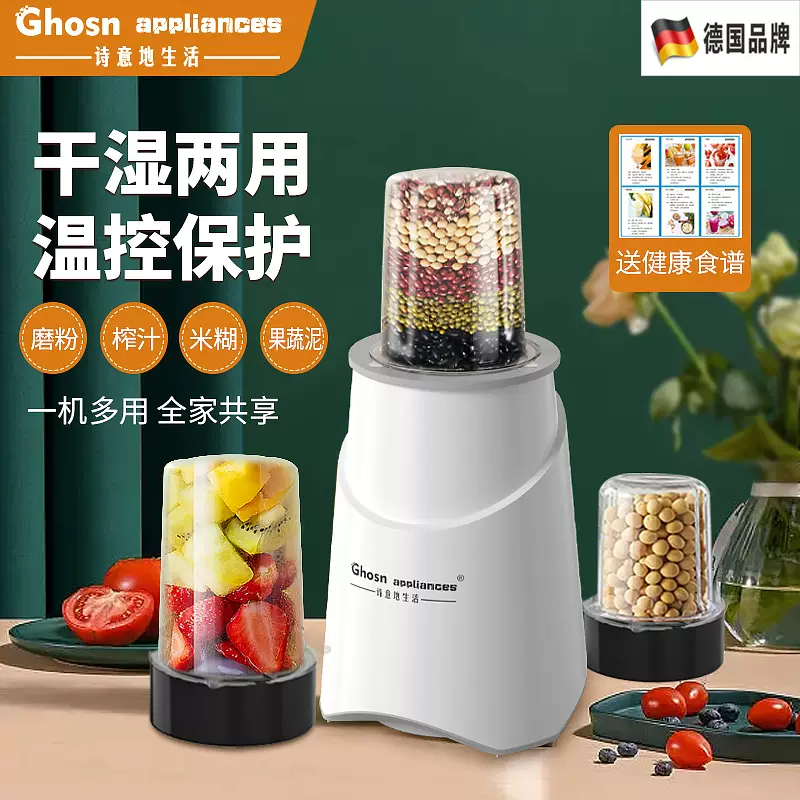Yusenyi GHOSN wet and dry grinder grinder small household dry grinder ultra-fine grain grinder single cup single knife (temperature control protection without adjustment gear)