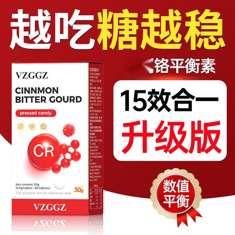 American VZ sugar balance tablets, concentrated trivalent chromium, bitter melon, cinnamon, middle-aged and elderly nutrition, pancreatic protection, non-barley, 4 bottles of treatment, middle-aged and elderly, high repurchase