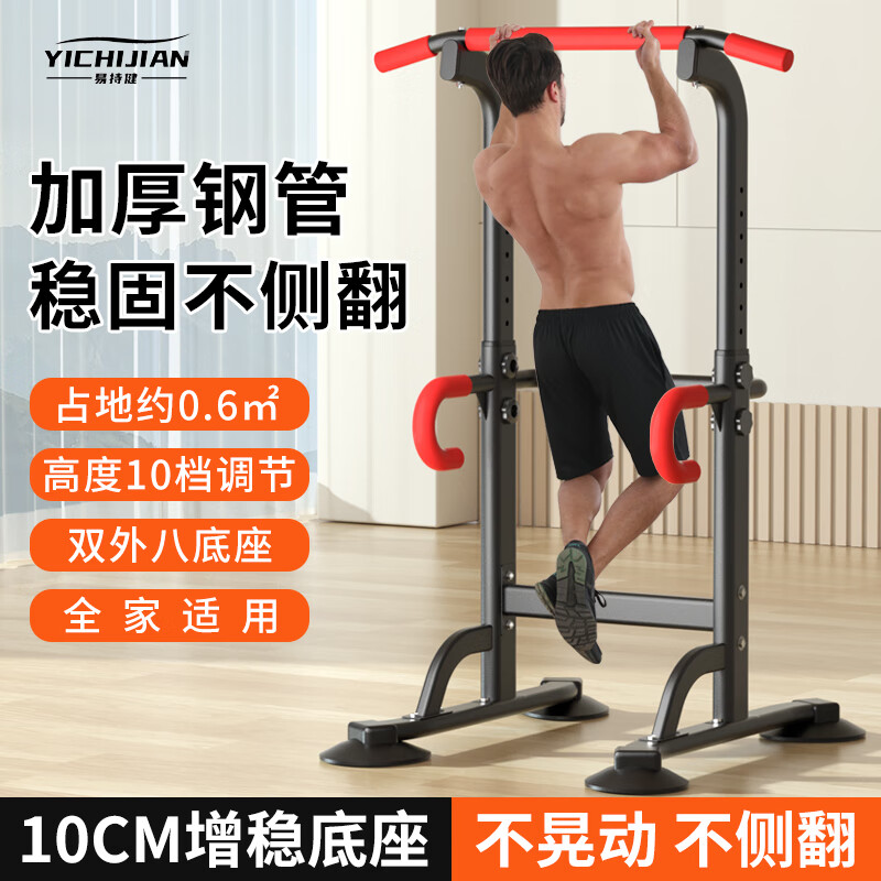 YICHIJIAN horizontal bar household pull-ups indoor single and parallel bars multi-functional men's and women's fitness training equipment sporting goods