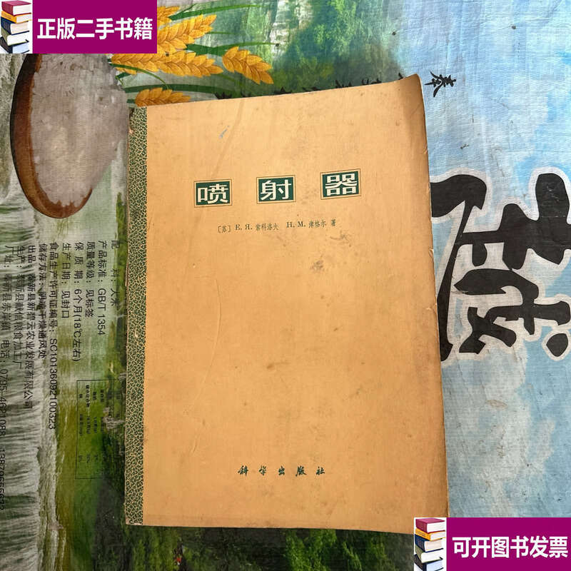 Second-hand 90% new injector / Huang Qiuyun Science