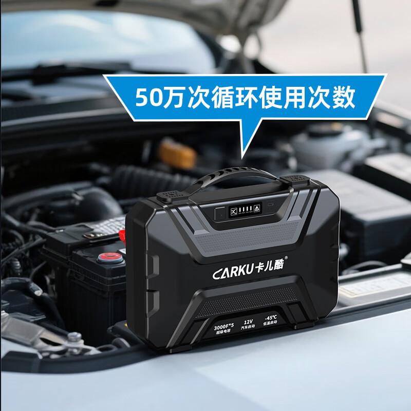 CARKU Electric Scorpion 7th generation supercapacitor emergency starting power supply 7th generation 12V car start-resistant low temperature ready to charge and use