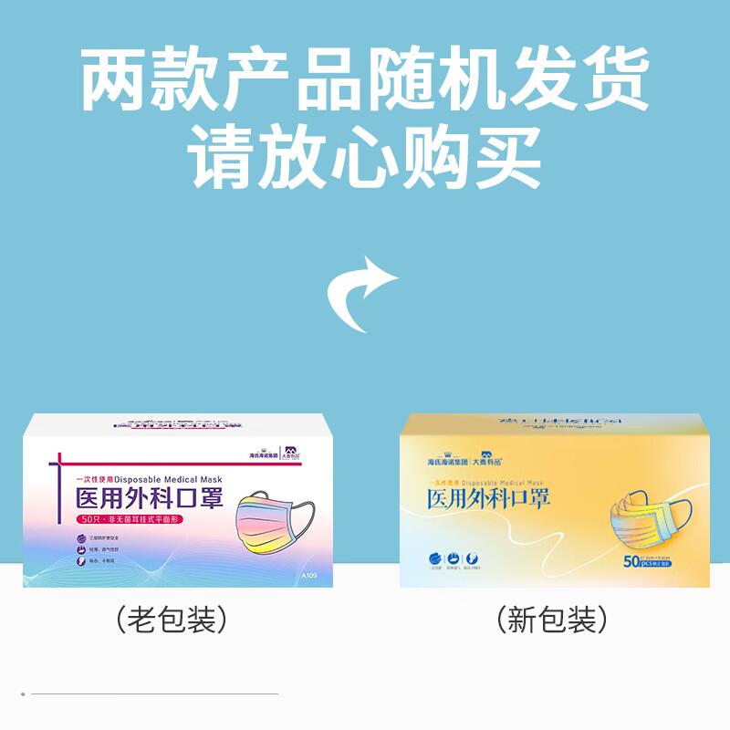 Haishi Hainuo Barley disposable medical surgical mouth Morandi color couple masks non-sterile independent packaging 50 pieces