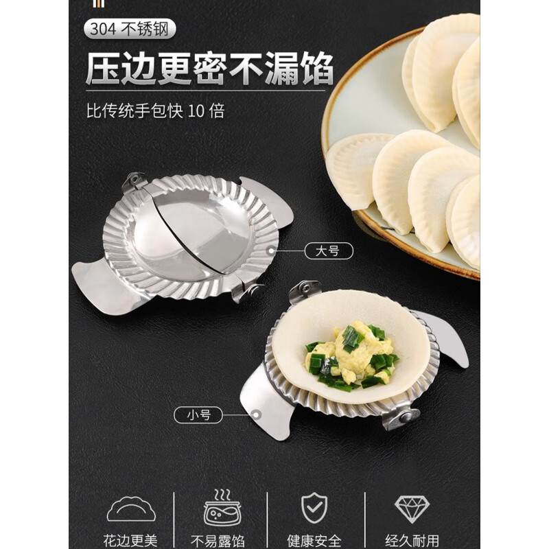 SMVP German imported high-quality dumpling making artifact household new 304 stainless steel dumpling pressing mold lazy man making dumplings single pack small 8cm dumpling maker (304 stainless steel_ tight edge pressing