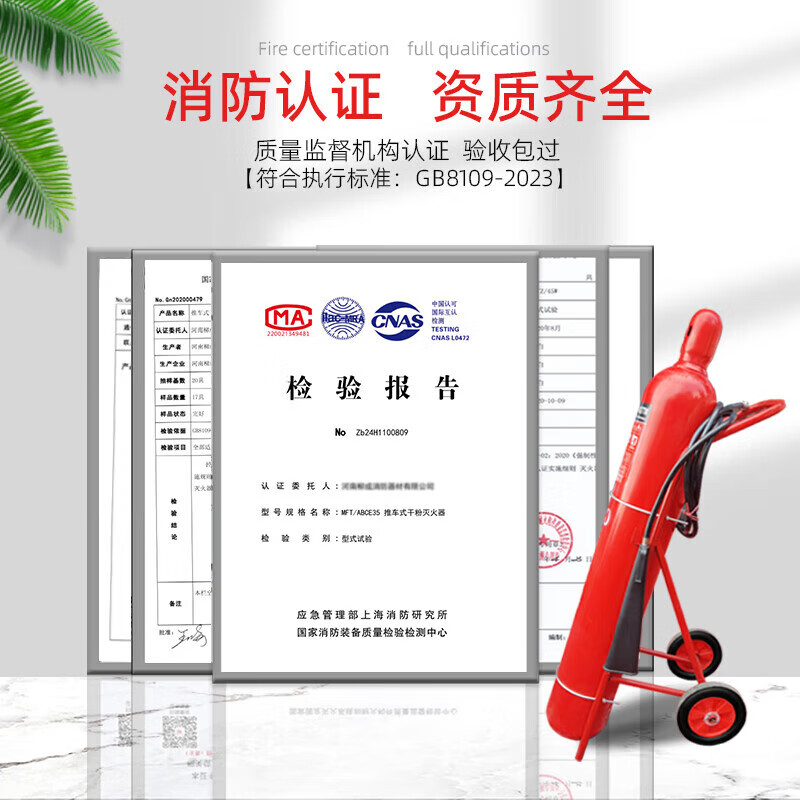 Zhongyue Fire Trolley Dry Powder Fire Extinguisher MFTZ/ABC35kg20kg 25L Water-Based Cart Carbon Dioxide MTT24kg Carbon Dioxide Fire Extinguisher (24 Years 12