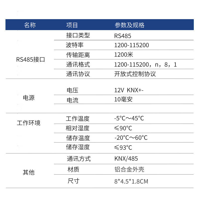 KNX to RS485 module mutual conversion gateway intelligent building control 485 to knx integrated protocol converter KNX human presence sensor