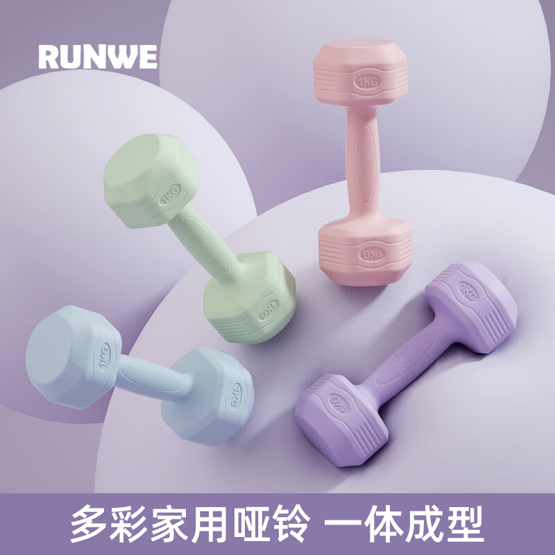 Langwei dumbbells for women fitness small dumbbells for ladies students home plastic-coated beginners arm muscle fitness equipment yoga shaping cherry blossom powder 1.5kg*2
