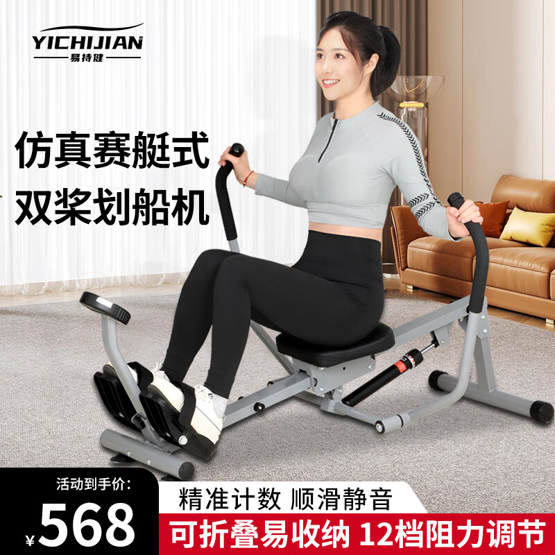 YICHIJIAN rowing machine household foldable fitness machine aerobic indoor fitness equipment hydraulic twelve-level resistance adjustable whole body fat burning - sculls rowing