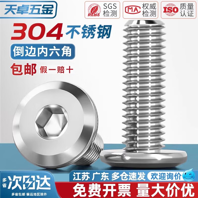 Tianzhuo Hardware 304 stainless steel furniture large flat head hexagonal head bevel screws round head bevel screws bevel bolts M2-M12 M4*25-50 pieces
