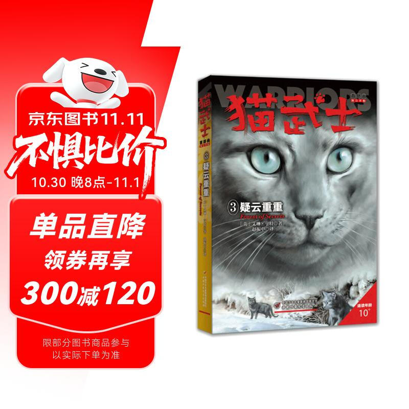 Samurai Cat Part 3 is full of doubts