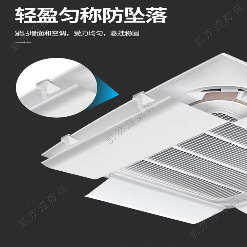 The housekeeper chooses central air conditioner wind shielding board, ceiling air conditioner air outlet shielding wind deflector, 3 hp 5 hp ceiling unit to prevent direct blowing, ceiling unit 40*24CM single piece, wind shield is too small